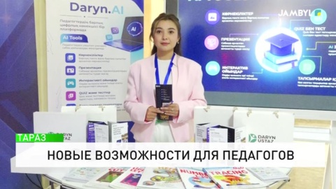 Новые возможности для педагогов