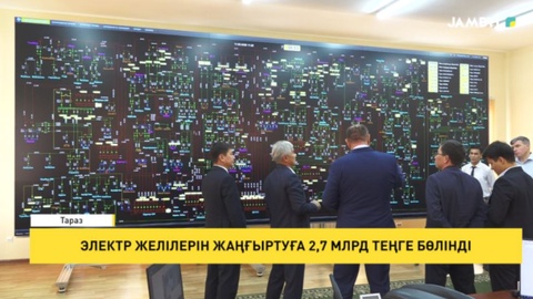 Электр желілерін жаңғыртуға 2,7 млрд теңге бөлінді