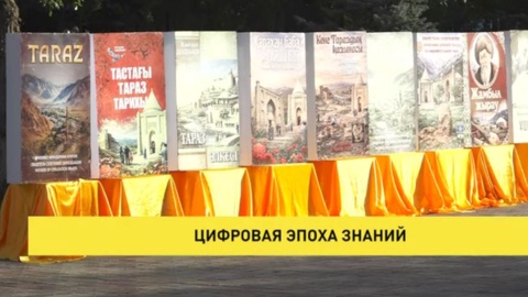 Цифровая эпоха знаний