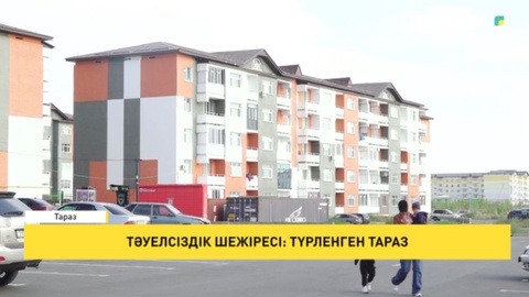 Тәуелсіздік шежіресі: Түрленген Тараз
