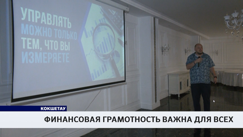 Финансовая грамотность важна для всех