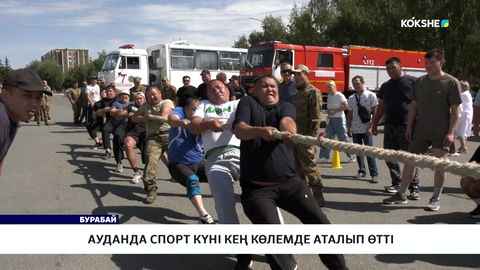 Ауданда спорт күні кең көлемде аталып өтті 