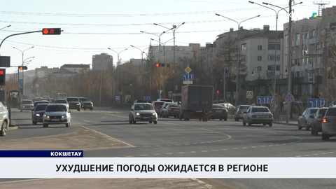Ухудшение погоды ожидается в регионе