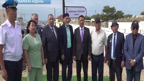 Ақшұқырда Мейіржан Төребай атындағы көше ашылды
