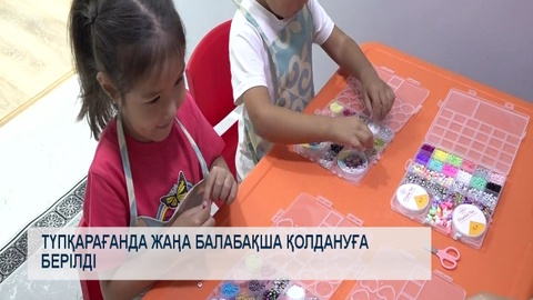 Түпқарағанда жаңа балабақша қолдануға берілді