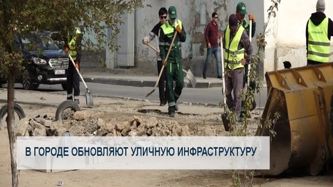 В городе обновляют уличную инфраструктуру