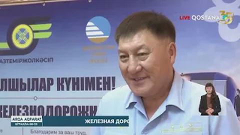 На их плечах перроны и вокзалы