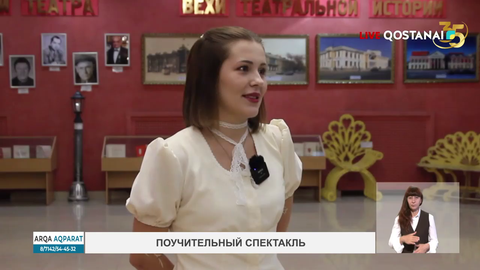 Поучительный спектакль