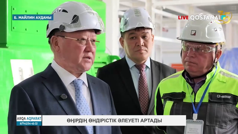 Өңірдің өндірістік әлеуеті артады