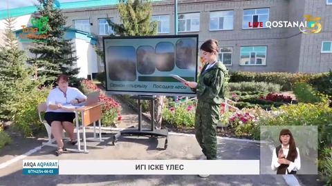 Игі іске үлес 