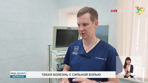 Тихая болезнь с сильной болью