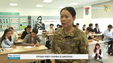 Уроки НВП снова в школах