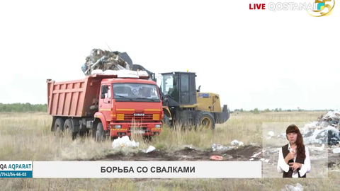 Борьба со свалками