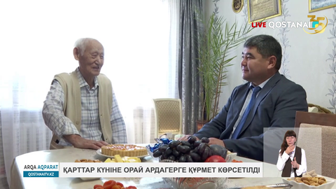 Қарттар күніне орай ардагерге құрмет көрсетілді