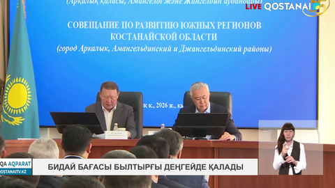 Бидай бағасы былтырғы деңгейде қалады