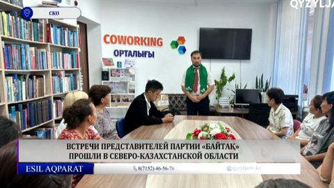 Партийная активность растет