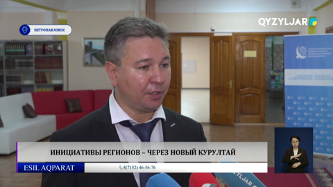 Инициативы регионов – через новый курултай