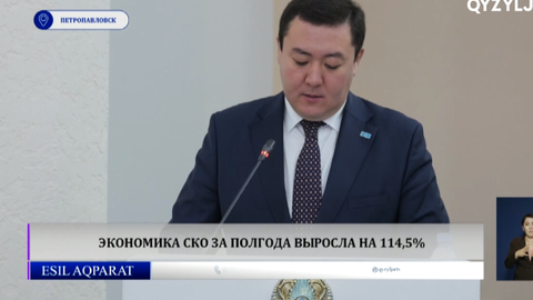 Экономика СКО за полгода выросла на 114,5%
