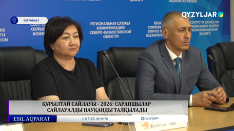 Құрылтай сайлауы - 2026: сарапшылар сайлауалды науқанды талқылады