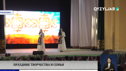  Праздник творчества и семьи