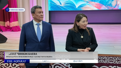 «Қазақстан халқына»: для жителей СКО появились новые возможности
