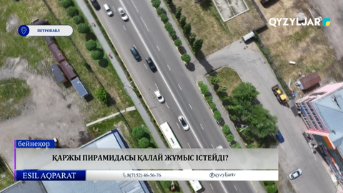 Қаржы пирамидасы қалай жұмыс істейді?