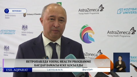  Петропавлда Young Health Programme бағдарламасы іске қосылды