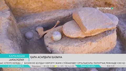 Қара асардағы қазына