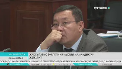 Жақсы табыс әкелетін жұмысшы мамандықтар жеткілікті