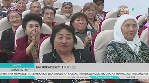 Қариялар құрмет төрінде