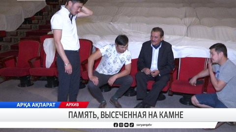 Память, высеченная на камне