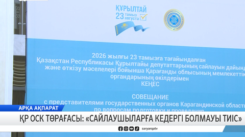 Тең құқық пен қолжетімділік