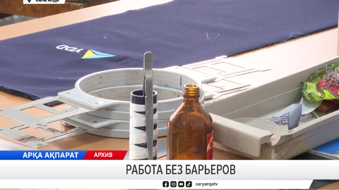 Работа без барьеров