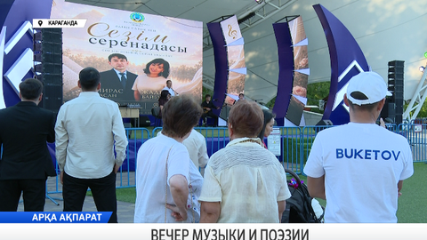 Вечер музыки и поэзии