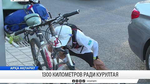1300 километров ради курултая