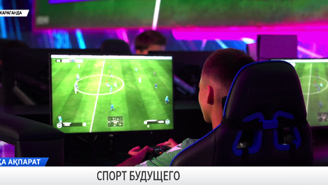 Спорт будущего