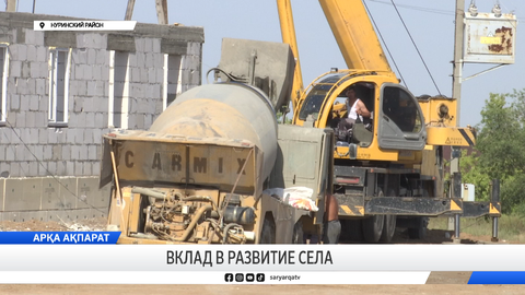 Вклад в развитие села