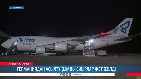 Германиядан асылтұқымды сиырлар жеткізілді