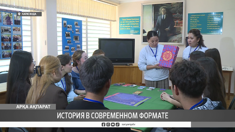 История в современном формате