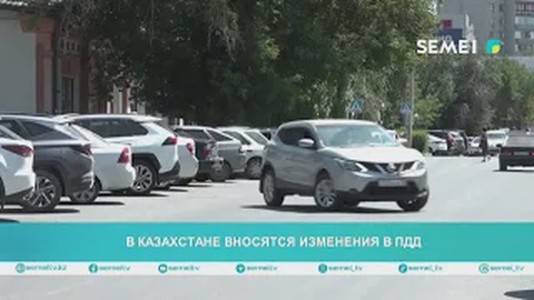 В Казахстане вносятся изменения в ПДД