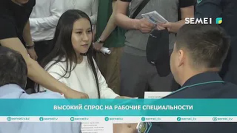 Высокий спрос на рабочие специальности