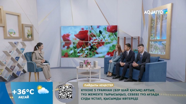 Күншуақ (24.07.2026)