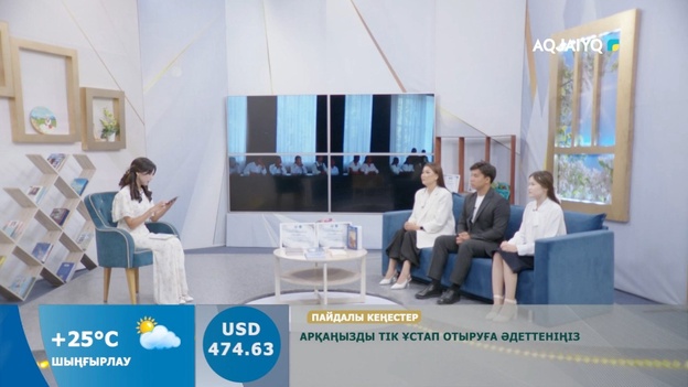 Күншуақ (31.07.2026)