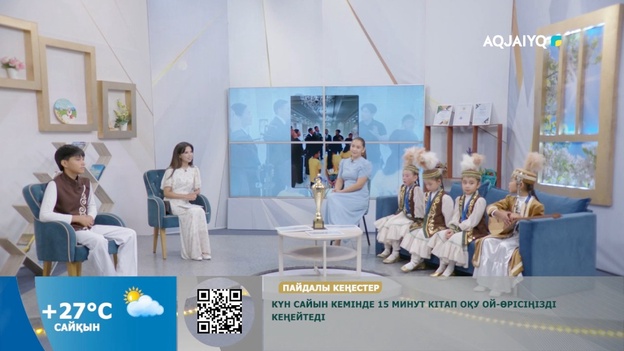 Күншуақ (03.08.2026)