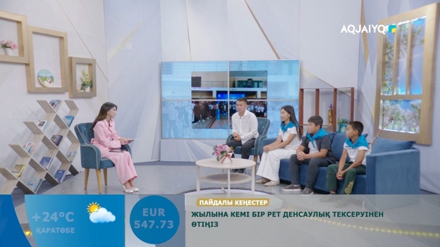 Күншуақ (04.08.2026)