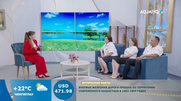 Күншуақ (05.08.2026)