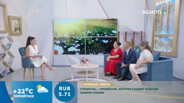 Күншуақ (10.08.2026)