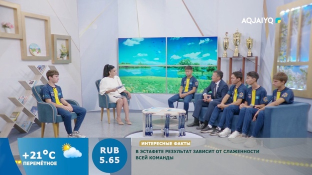 Күншуақ (11.08.2026)