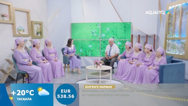 Күншуақ (11.08.2026)
