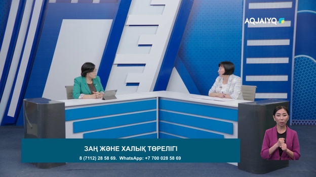 Ел алдында (11.08.2026)